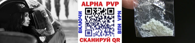Купить где  Георгиевск  Альфа ПВП Crystall 