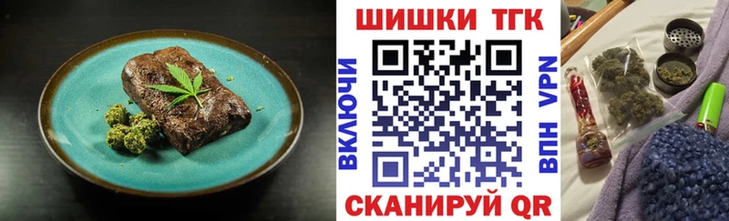 Печенье с ТГК марихуана  Купить где  Георгиевск 
