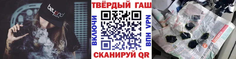 ГАШ hashish  Купить закладки  Георгиевск 