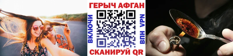 Героин Heroin  Купить  Георгиевск 