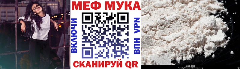 Купить закладки  Георгиевск  МЯУ-МЯУ кристаллы 