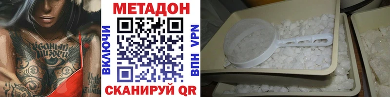 Купить где  Георгиевск  Метадон кристалл 