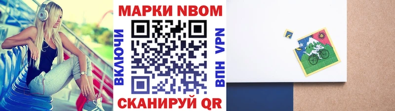 Купить где  Георгиевск  Марки NBOMe 1,8мг 